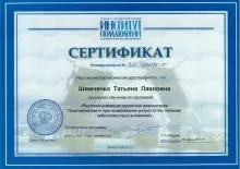 Шимченко Татьяна Павловна