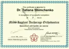 Шимченко Татьяна Павловна