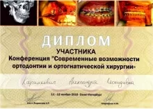 Каранкевич Александра Леонидовна