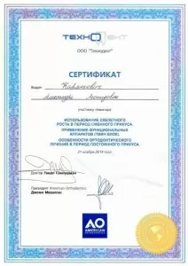 Каранкевич Александра Леонидовна