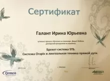 Герасимова Ирина Юрьевна