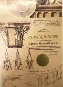 Герасимова Ирина Юрьевна