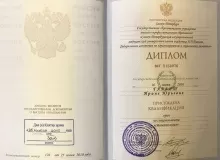 Герасимова Ирина Юрьевна