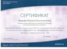 Лаврова Наталья Константиновна