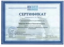 Лаврова Наталья Константиновна