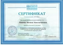 Лаврова Наталья Константиновна