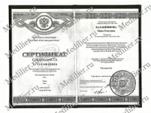 Калашникова Нина Олеговна