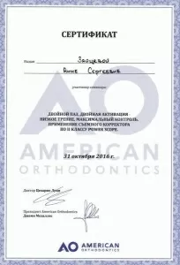 Зайцева Анна Сергеевна