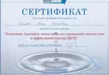 Зайцева Анна Сергеевна