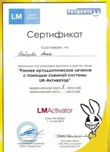 Зайцева Анна Сергеевна