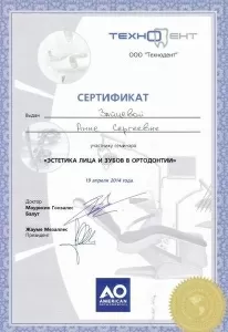 Зайцева Анна Сергеевна