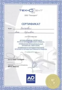 Зайцева Анна Сергеевна