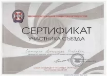 Сапицкая Александра Игорьевна