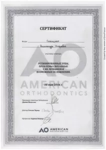 Сапицкая Александра Игорьевна