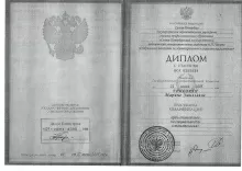 Григорян Марина Эмильевна