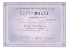 Григорян Марина Эмильевна