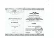 Григорян Марина Эмильевна