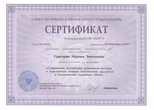 Григорян Марина Эмильевна