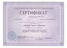 Григорян Марина Эмильевна