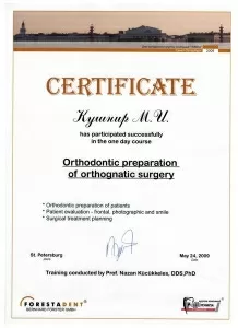 Кушнир Маргарита Исааковна