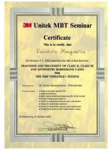 Кушнир Маргарита Исааковна