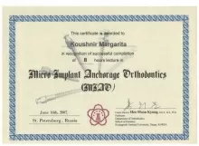 Кушнир Маргарита Исааковна