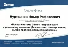 Нуртдинов Ильяр Рафаэлевич