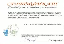 Краевская Людмила Юрьевна