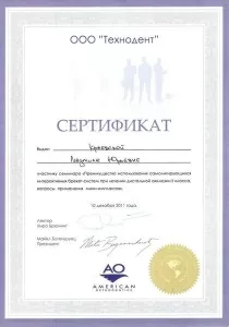 Краевская Людмила Юрьевна