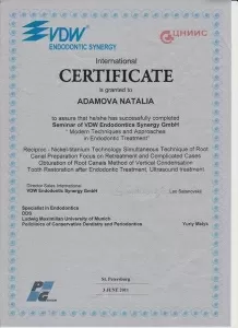 Адамова Наталья Александровна