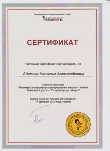 Адамова Наталья Александровна