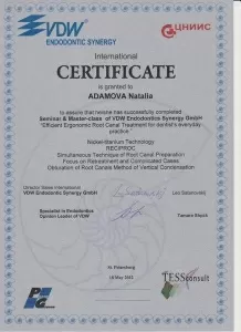 Адамова Наталья Александровна