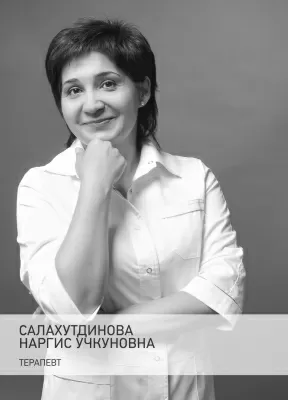 Салахутдинова Наргис Учкуновна