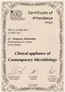 Янгаева Александра Сергеевна