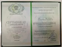 Назаров Сергей Викторович