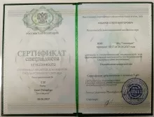 Назаров Сергей Викторович