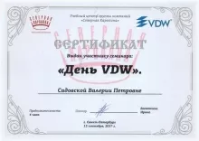 Садовская Валерия Петровна