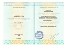 Галунская Мария Алексеевна