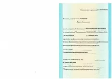 Галунская Мария Алексеевна