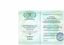 Галунская Мария Алексеевна