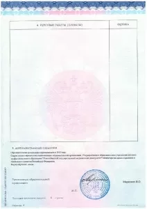 Галунская Мария Алексеевна