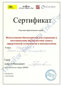 Шумилов Анатолий Романович