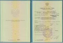 Хромова Елена Владимировна