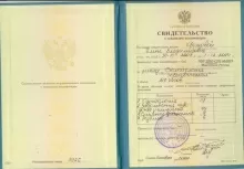 Хромова Елена Владимировна