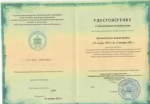 Хромова Елена Владимировна