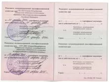 Хромова Елена Владимировна