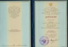 Хромова Елена Владимировна