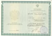 Хромова Елена Владимировна