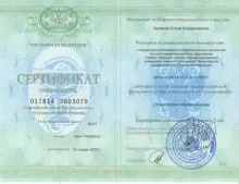 Хромова Елена Владимировна