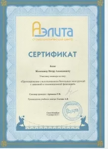 Железкин Петр Алексеевич